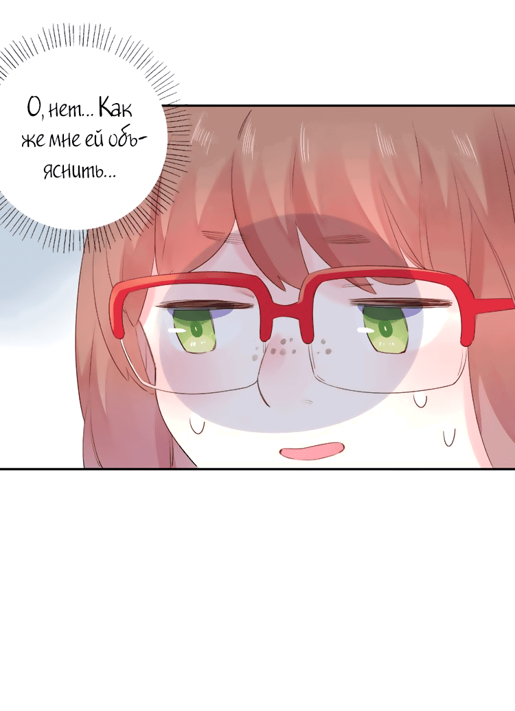 Манга Капсулы судьбы DOLO - Глава 31 Страница 25