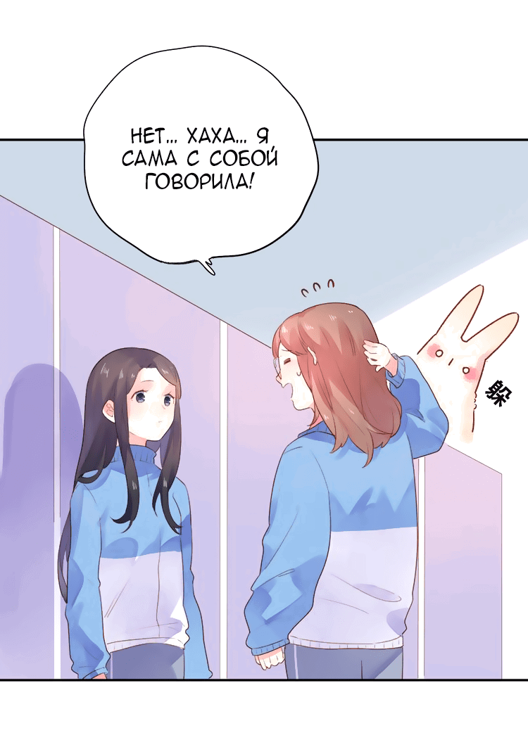 Манга Капсулы судьбы DOLO - Глава 31 Страница 23