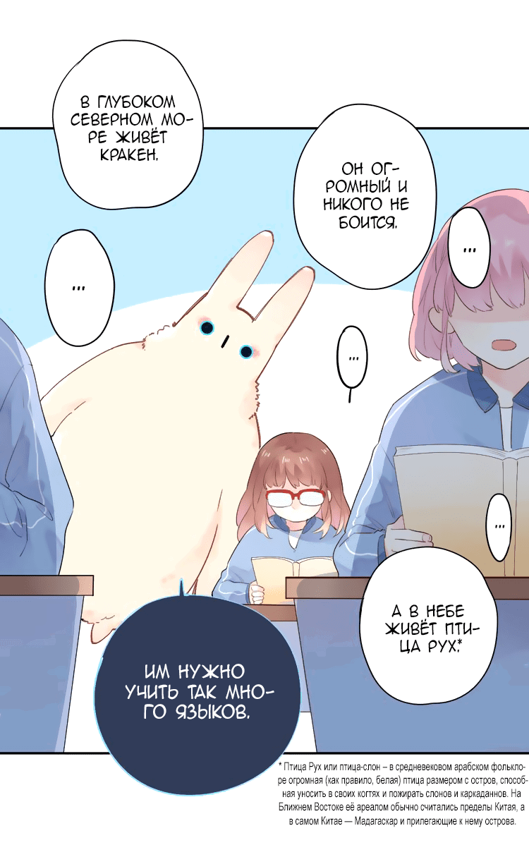 Манга Капсулы судьбы DOLO - Глава 31 Страница 14