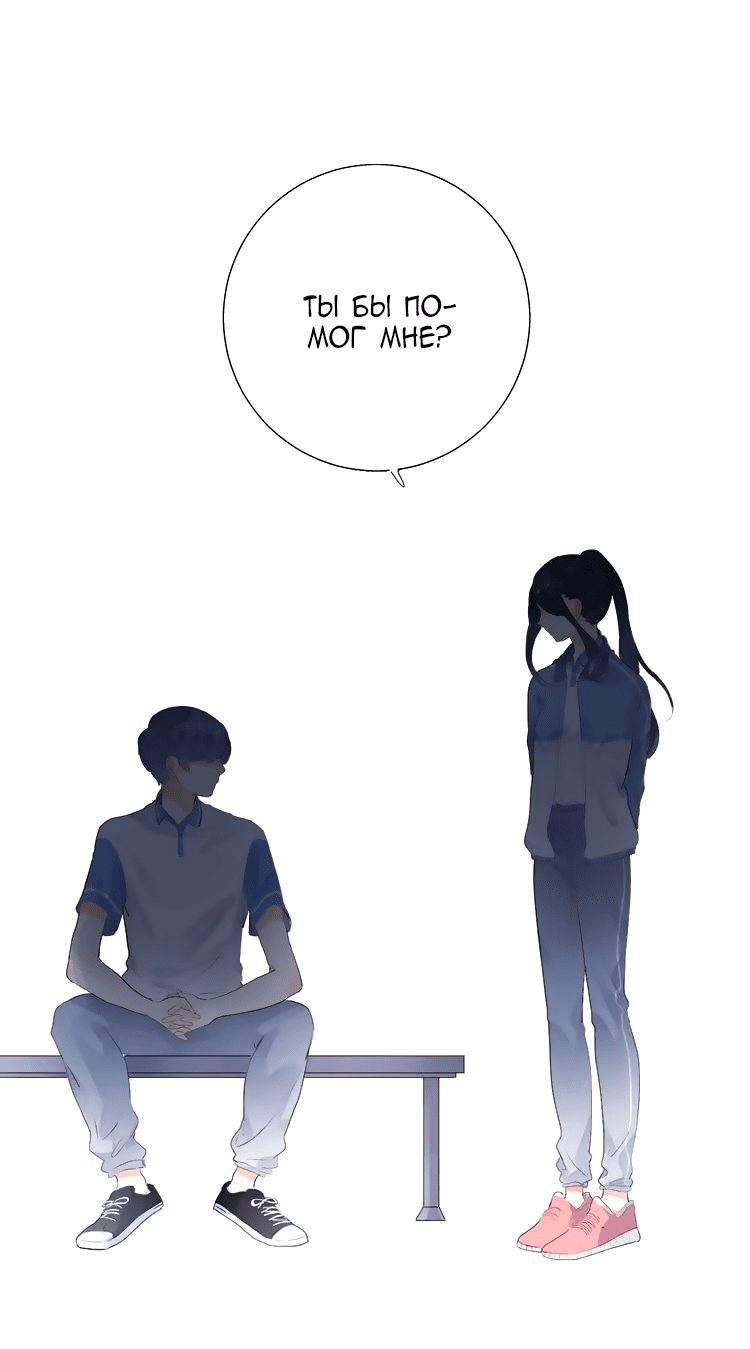 Манга Капсулы судьбы DOLO - Глава 30 Страница 42