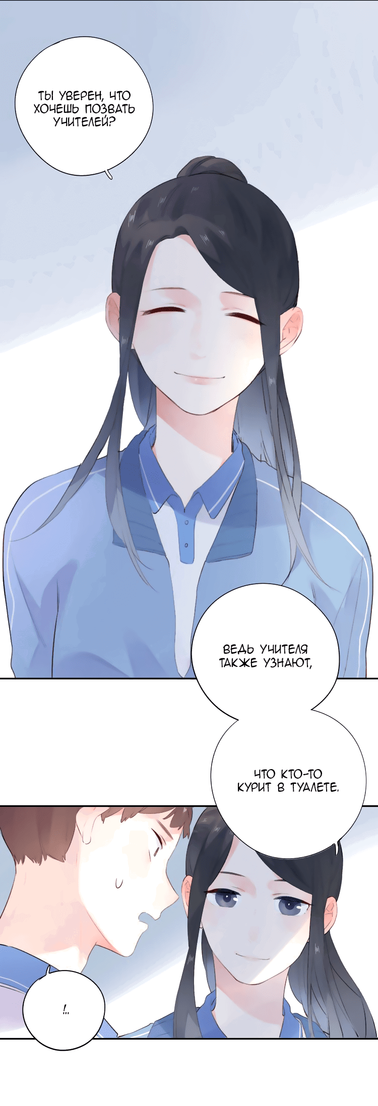 Манга Капсулы судьбы DOLO - Глава 30 Страница 19