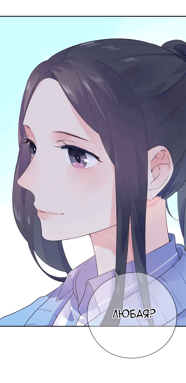 Манга Капсулы судьбы DOLO - Глава 30 Страница 40