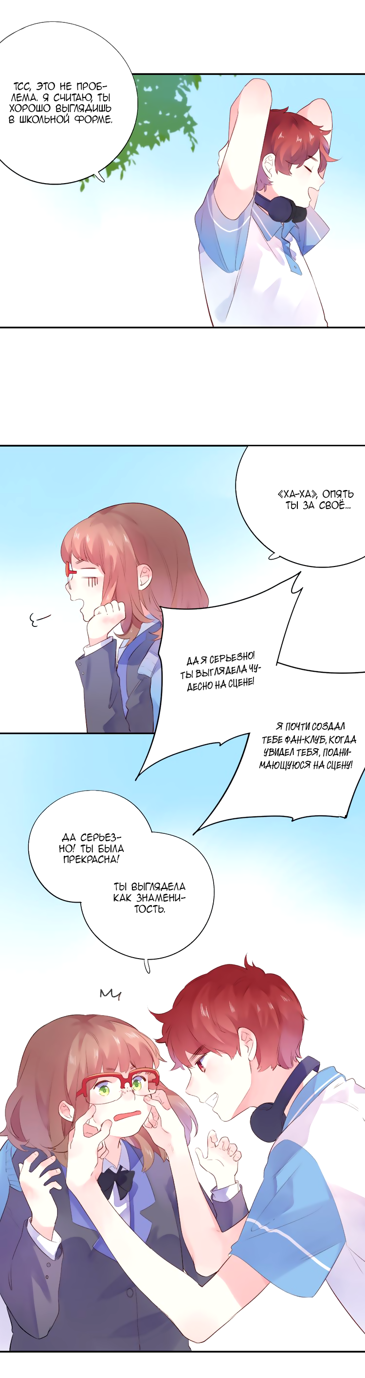 Манга Капсулы судьбы DOLO - Глава 30 Страница 50