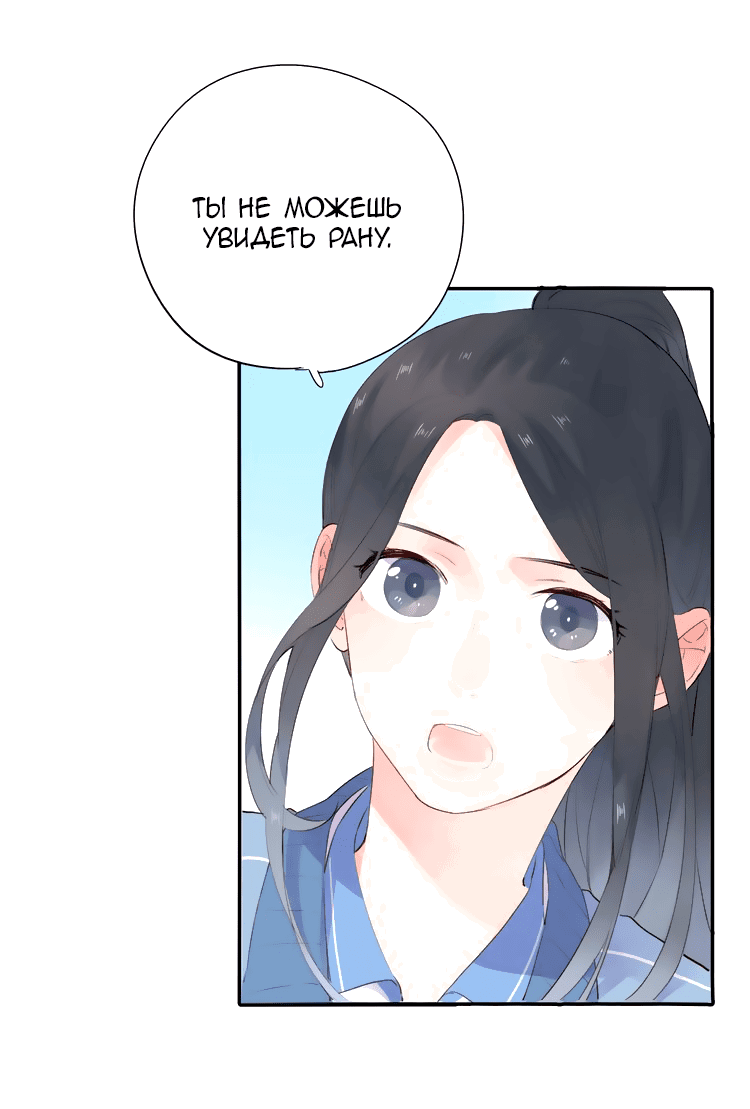 Манга Капсулы судьбы DOLO - Глава 30 Страница 28