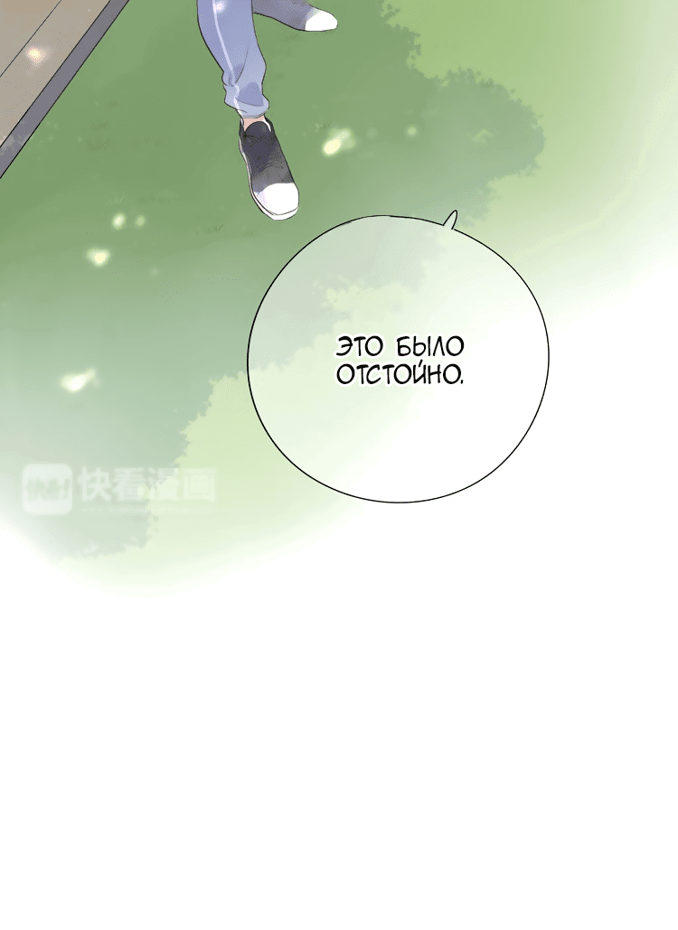 Манга Капсулы судьбы DOLO - Глава 30 Страница 33