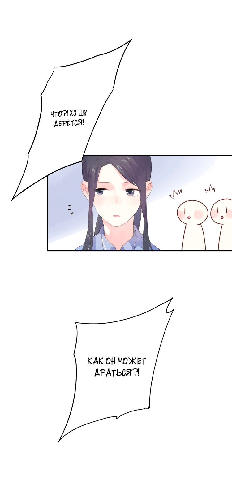 Манга Капсулы судьбы DOLO - Глава 30 Страница 14