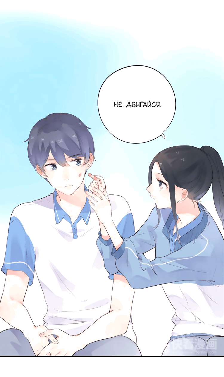 Манга Капсулы судьбы DOLO - Глава 30 Страница 27