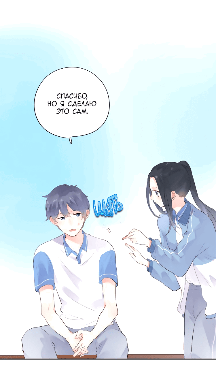 Манга Капсулы судьбы DOLO - Глава 30 Страница 26