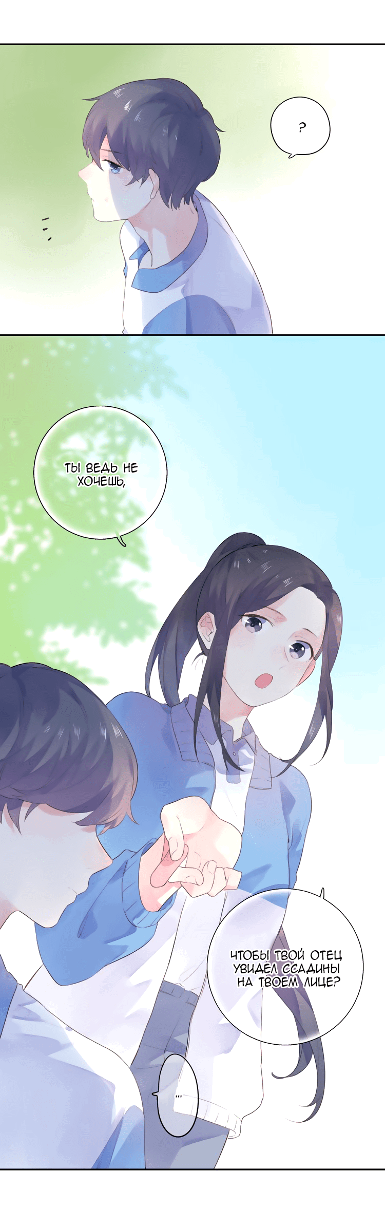 Манга Капсулы судьбы DOLO - Глава 30 Страница 25