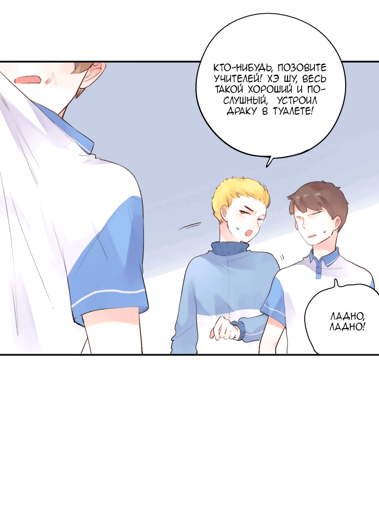 Манга Капсулы судьбы DOLO - Глава 30 Страница 17