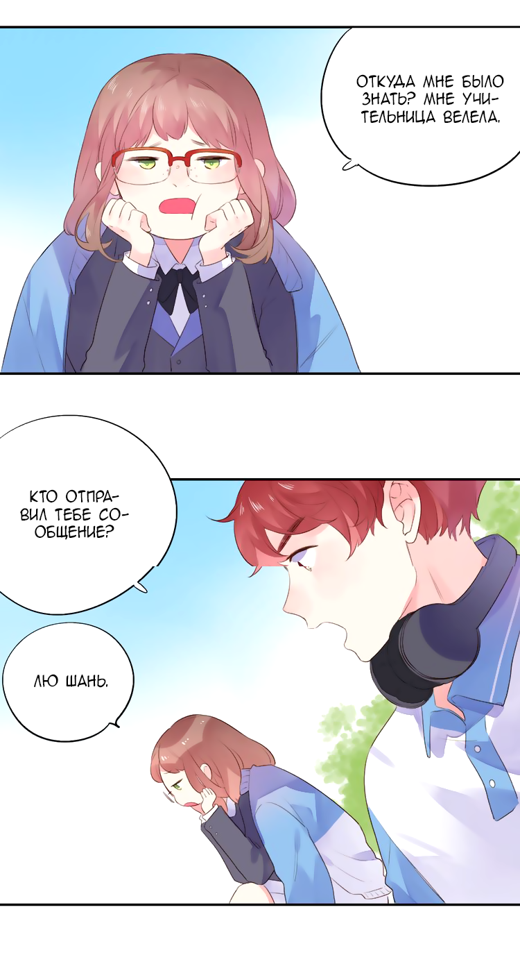 Манга Капсулы судьбы DOLO - Глава 30 Страница 47