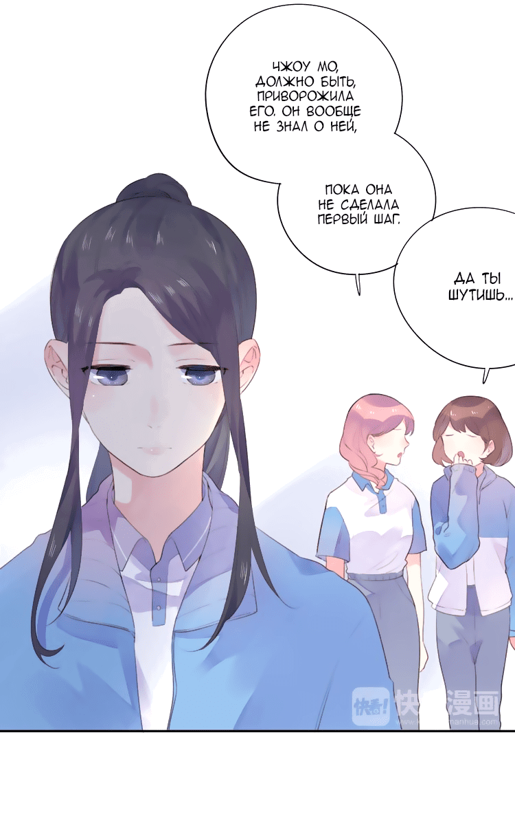 Манга Капсулы судьбы DOLO - Глава 30 Страница 13