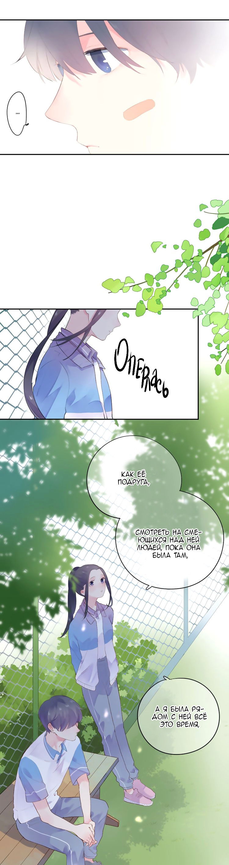 Манга Капсулы судьбы DOLO - Глава 30 Страница 32