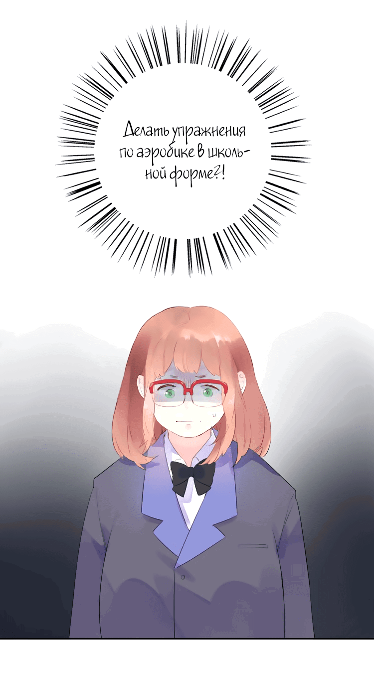 Манга Капсулы судьбы DOLO - Глава 30 Страница 3