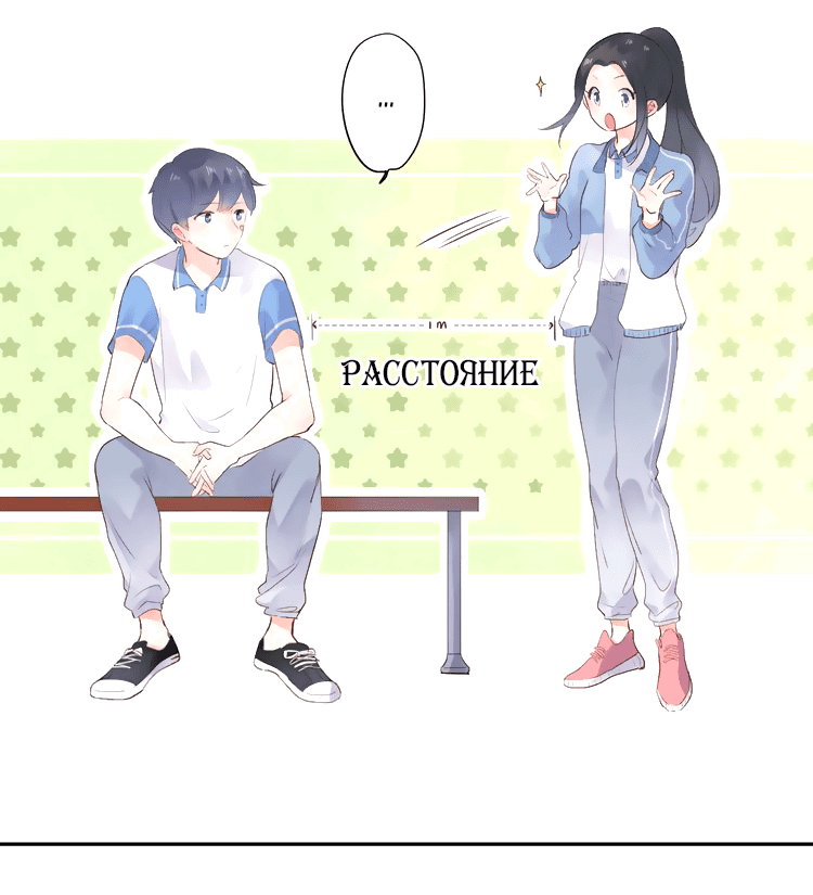 Манга Капсулы судьбы DOLO - Глава 30 Страница 30