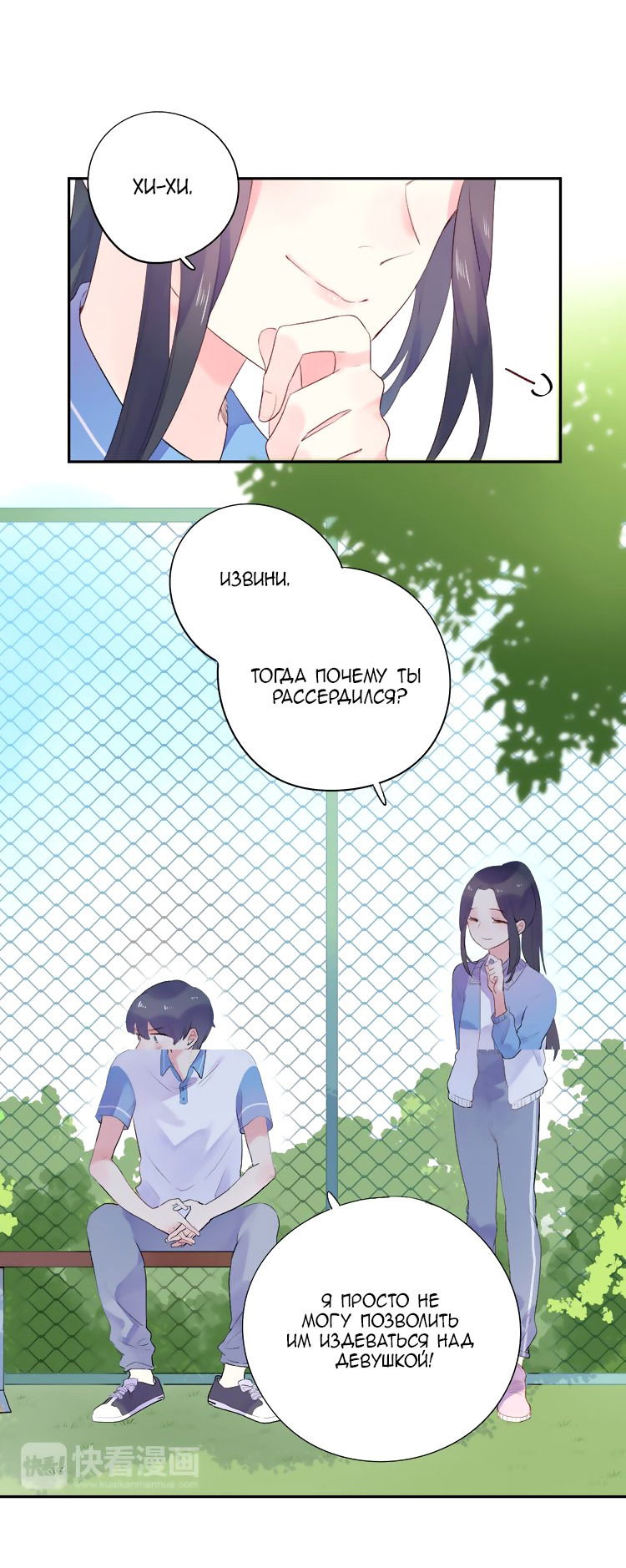 Манга Капсулы судьбы DOLO - Глава 30 Страница 38