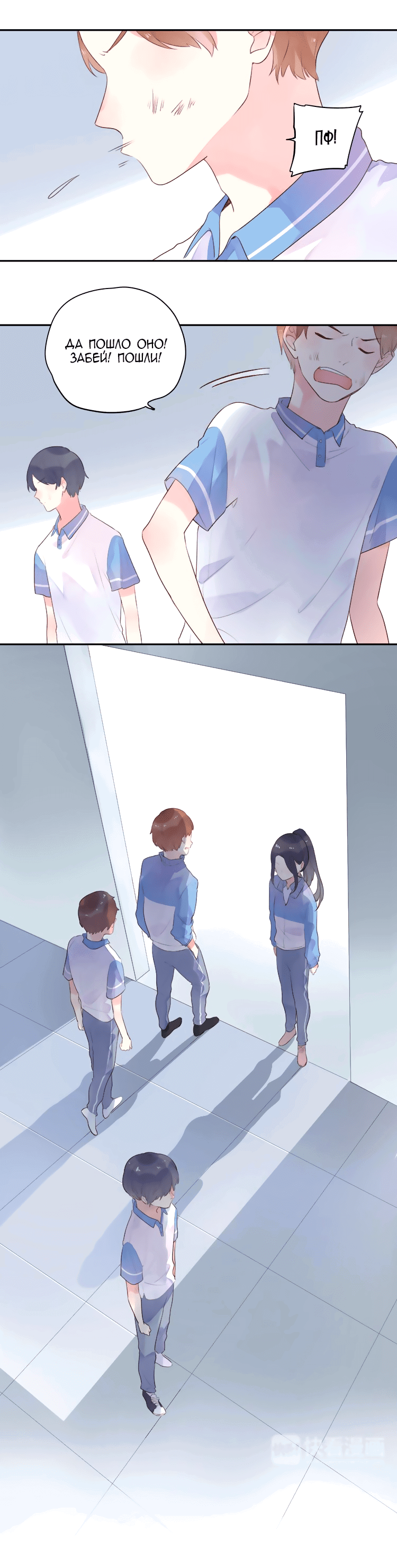 Манга Капсулы судьбы DOLO - Глава 30 Страница 21