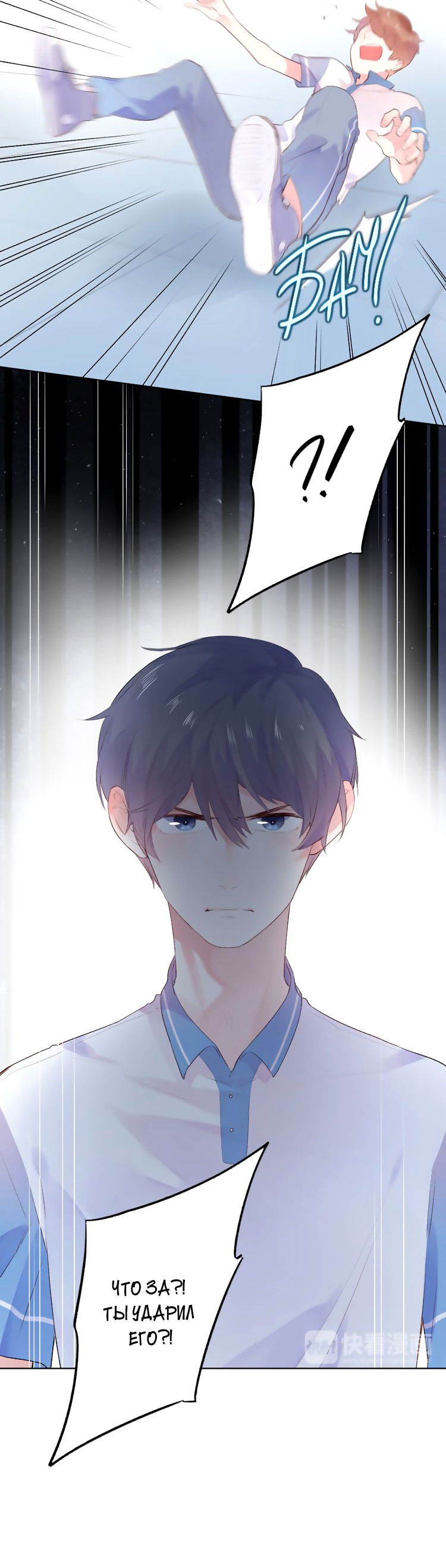 Манга Капсулы судьбы DOLO - Глава 30 Страница 8