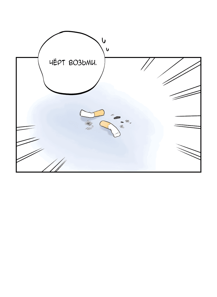 Манга Капсулы судьбы DOLO - Глава 30 Страница 20