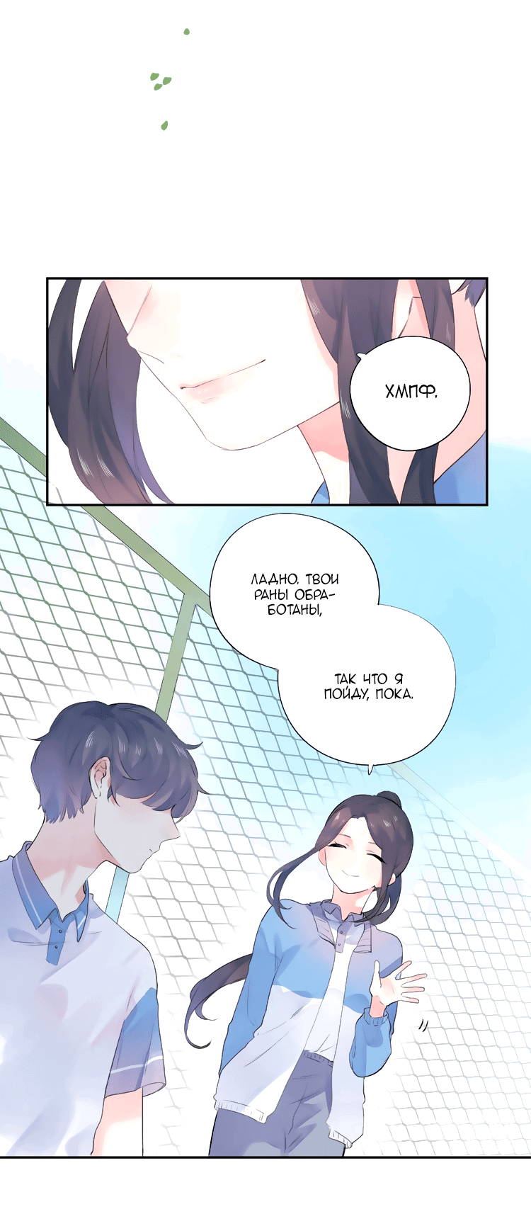 Манга Капсулы судьбы DOLO - Глава 30 Страница 44