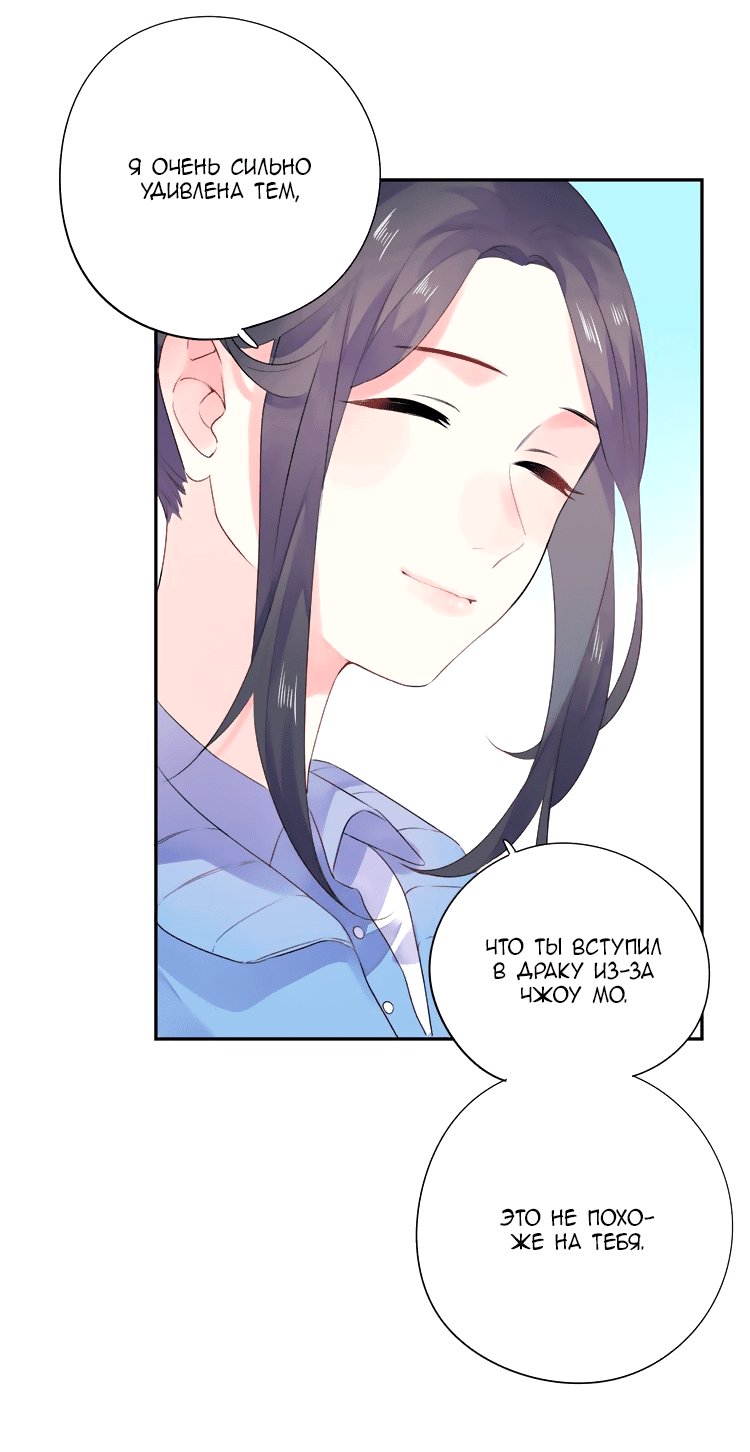 Манга Капсулы судьбы DOLO - Глава 30 Страница 35