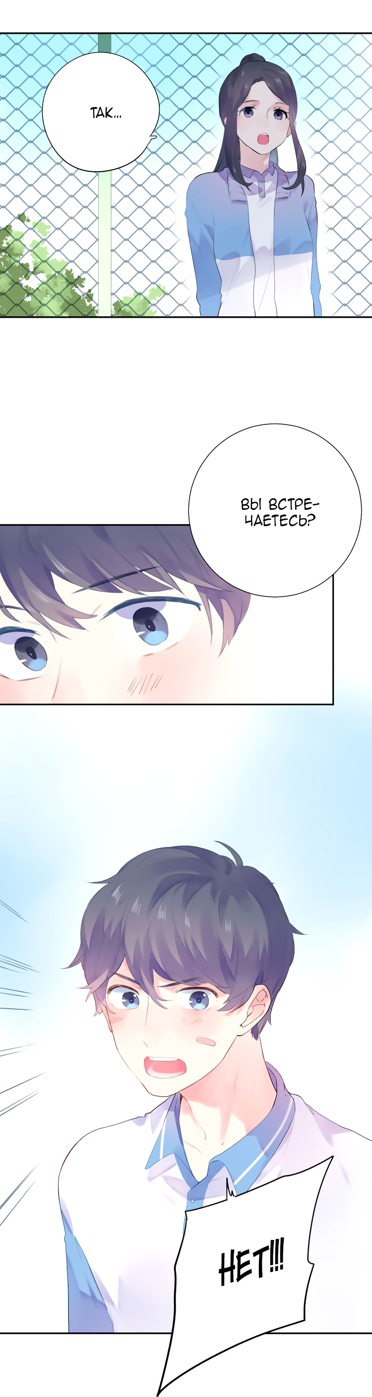 Манга Капсулы судьбы DOLO - Глава 30 Страница 36