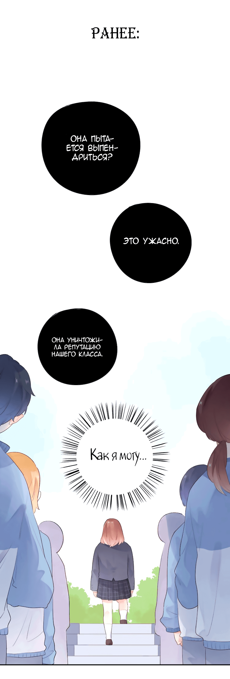 Манга Капсулы судьбы DOLO - Глава 30 Страница 2