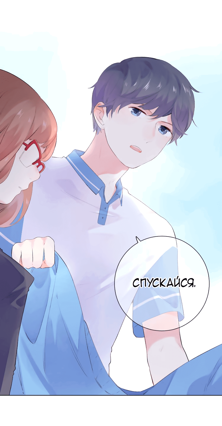 Манга Капсулы судьбы DOLO - Глава 30 Страница 4