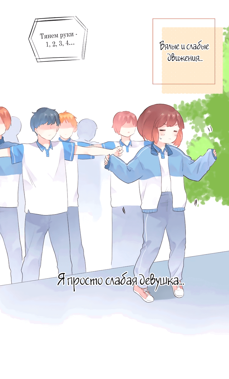 Манга Капсулы судьбы DOLO - Глава 29 Страница 5