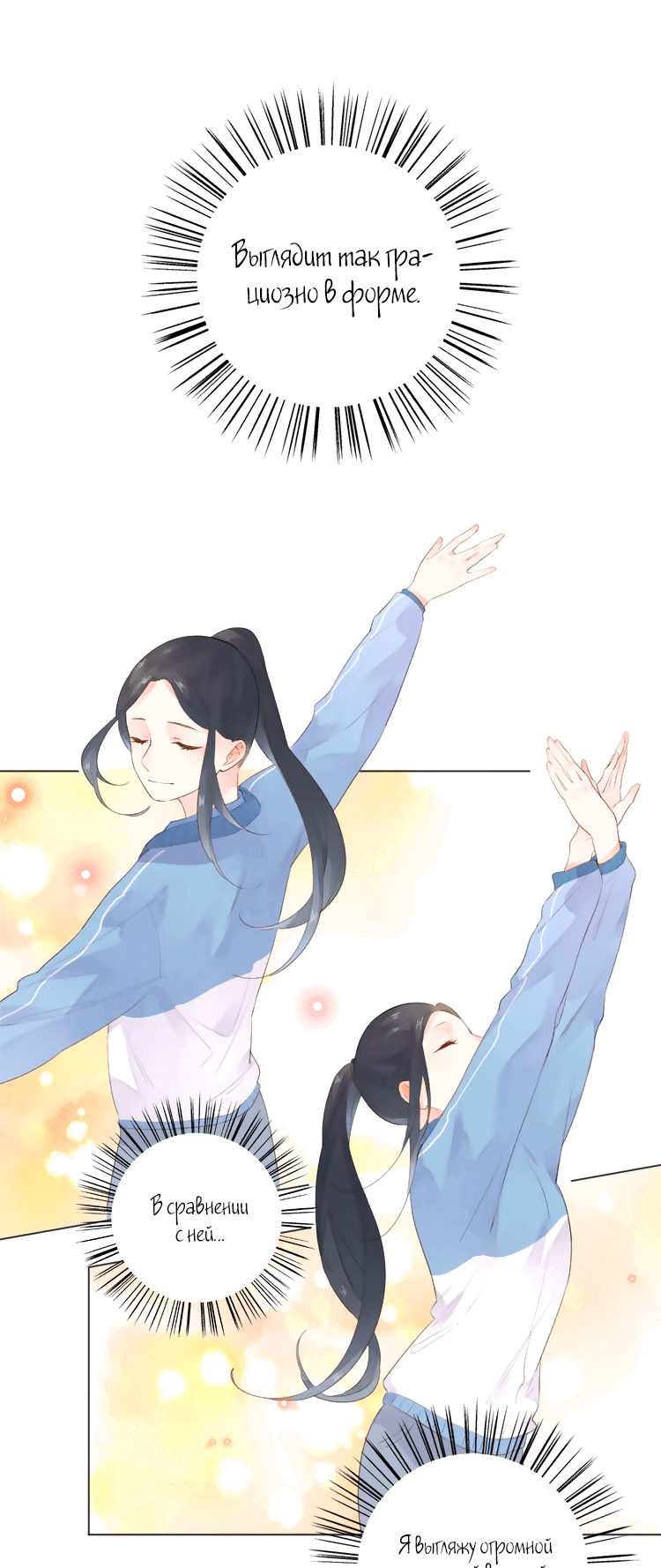 Манга Капсулы судьбы DOLO - Глава 29 Страница 36