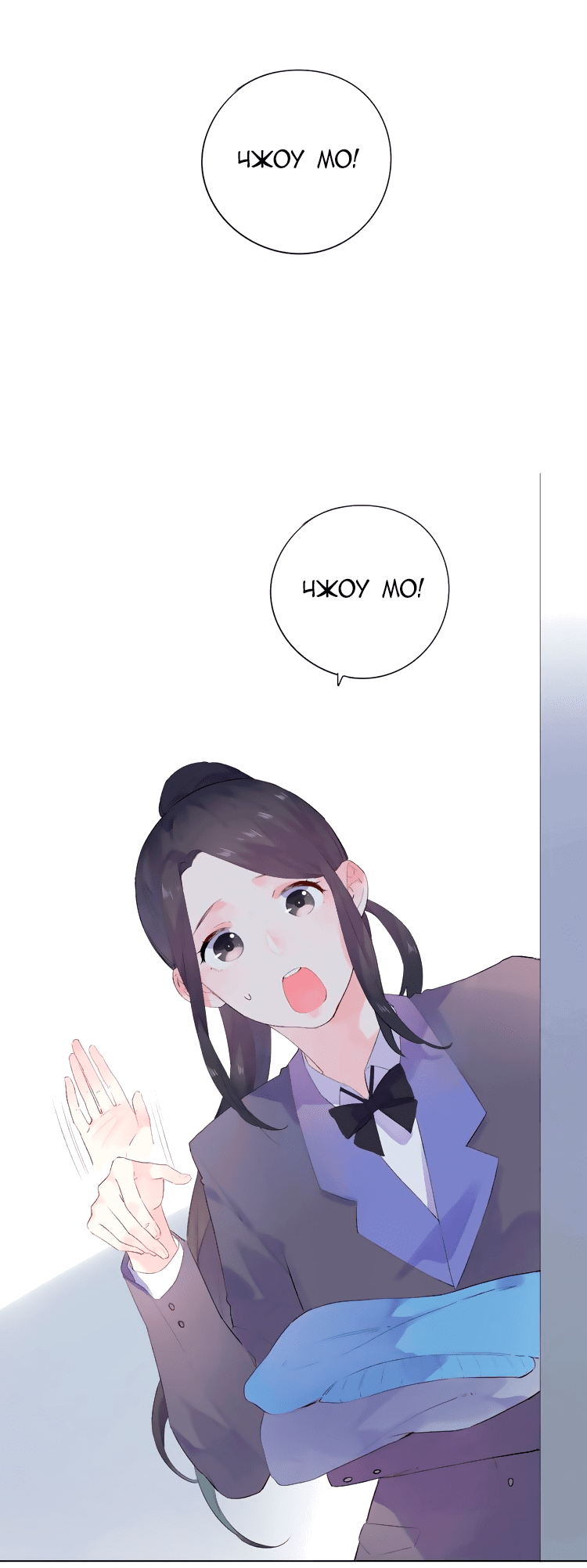 Манга Капсулы судьбы DOLO - Глава 29 Страница 17