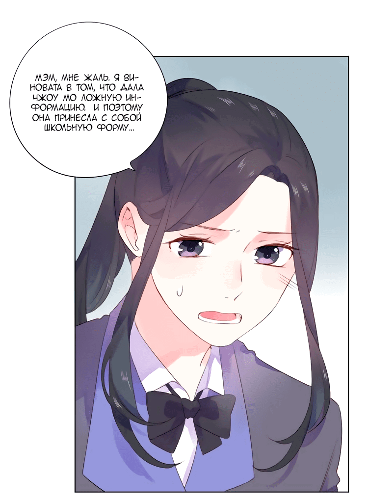 Манга Капсулы судьбы DOLO - Глава 29 Страница 26