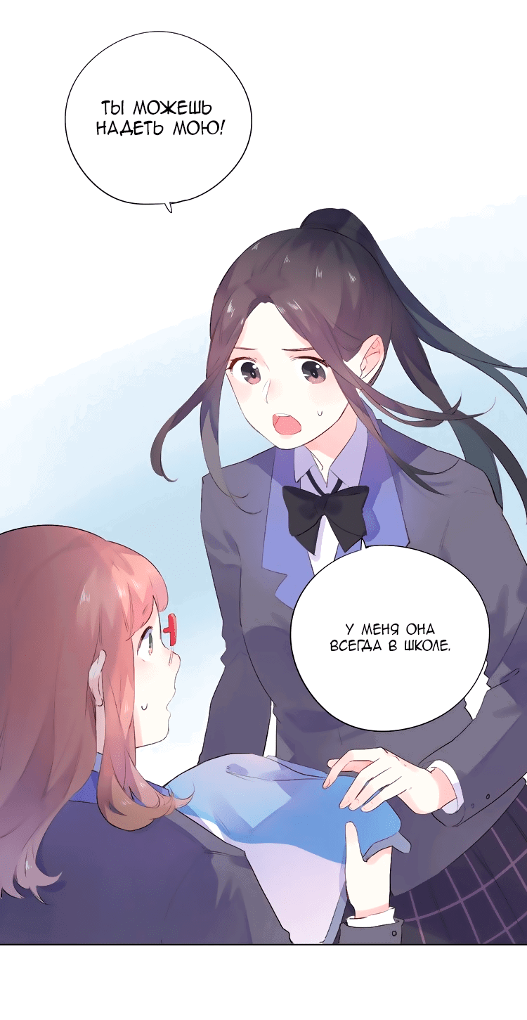 Манга Капсулы судьбы DOLO - Глава 29 Страница 23