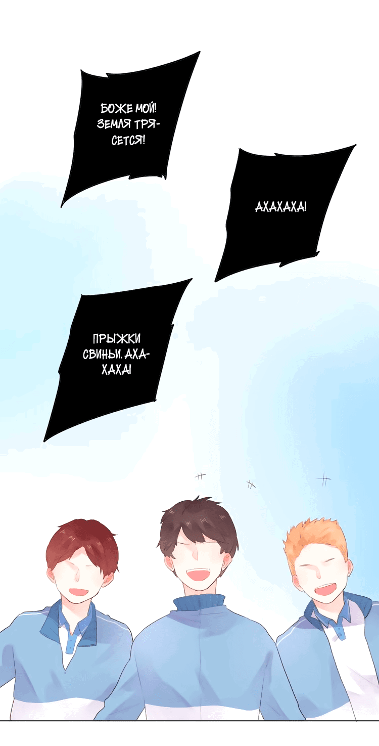 Манга Капсулы судьбы DOLO - Глава 29 Страница 39