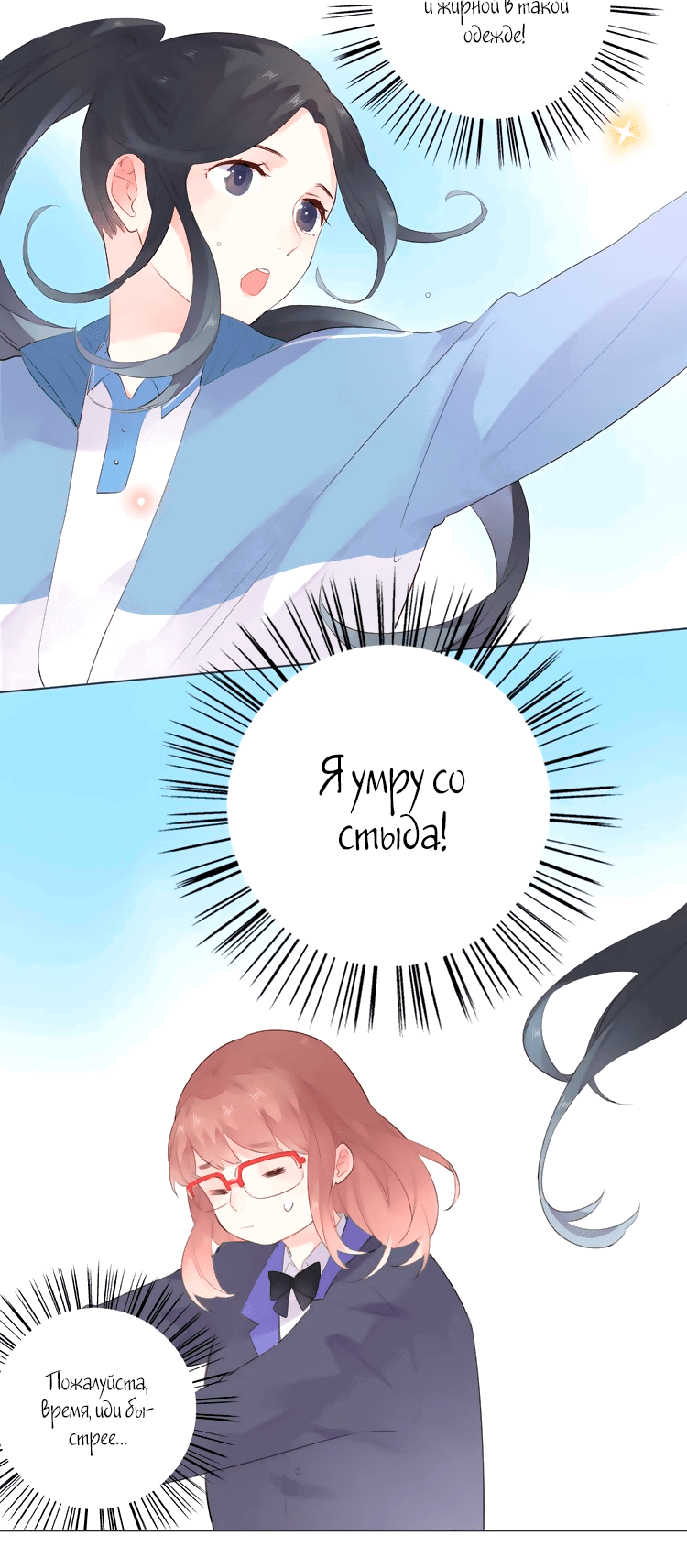 Манга Капсулы судьбы DOLO - Глава 29 Страница 37