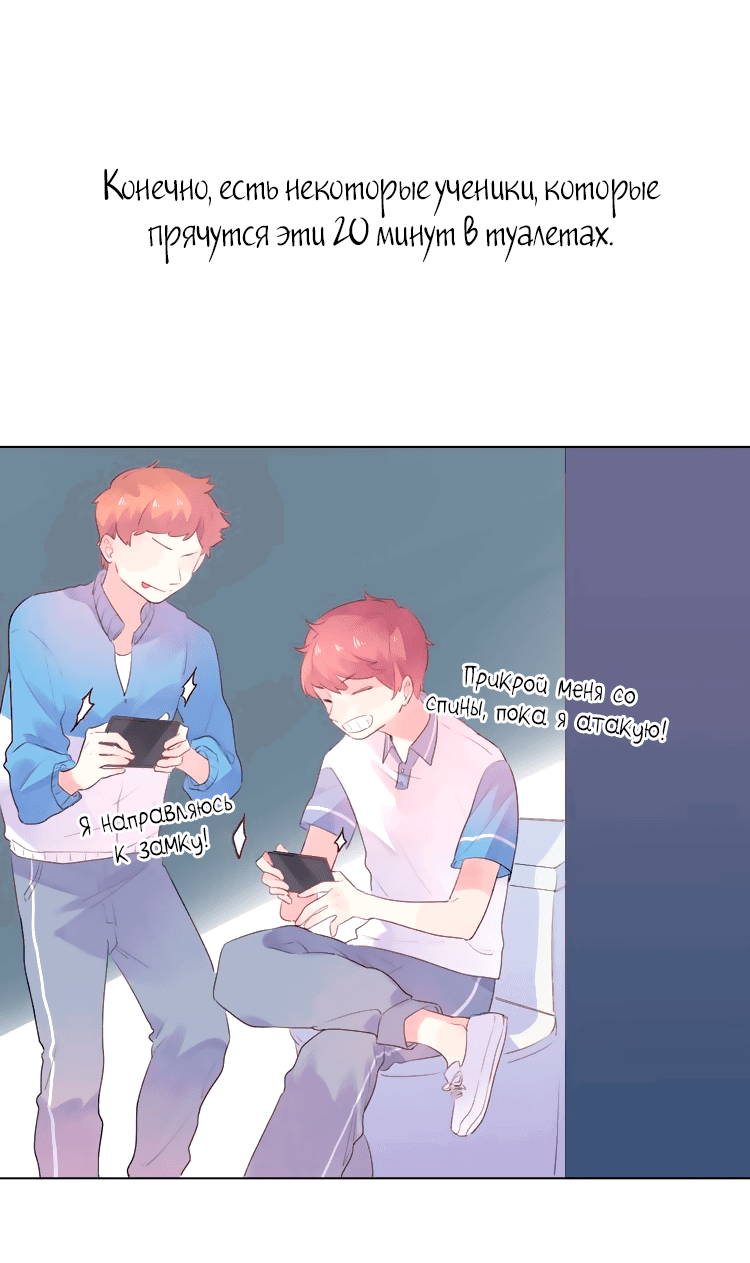 Манга Капсулы судьбы DOLO - Глава 29 Страница 11