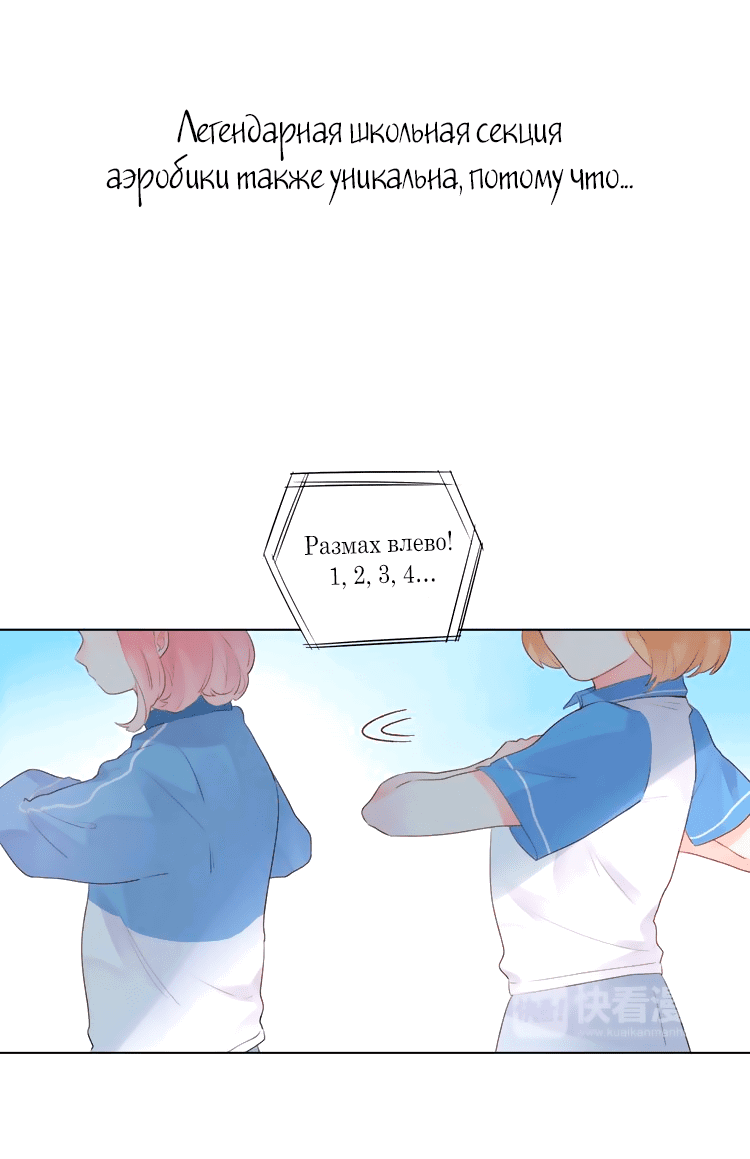 Манга Капсулы судьбы DOLO - Глава 29 Страница 8