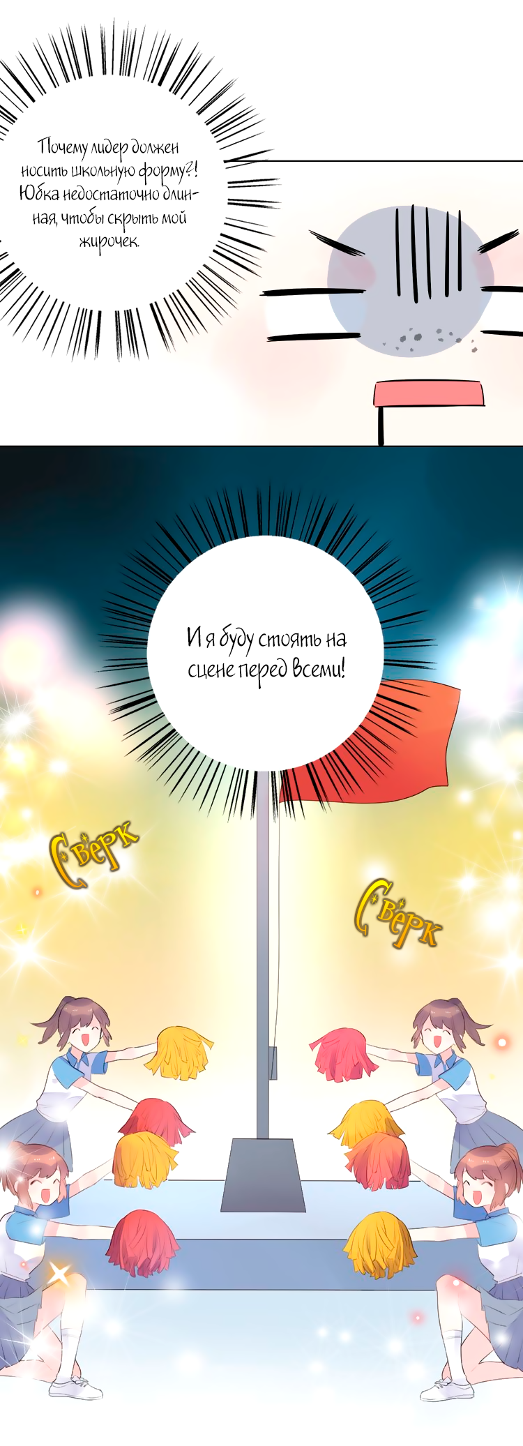 Манга Капсулы судьбы DOLO - Глава 29 Страница 15