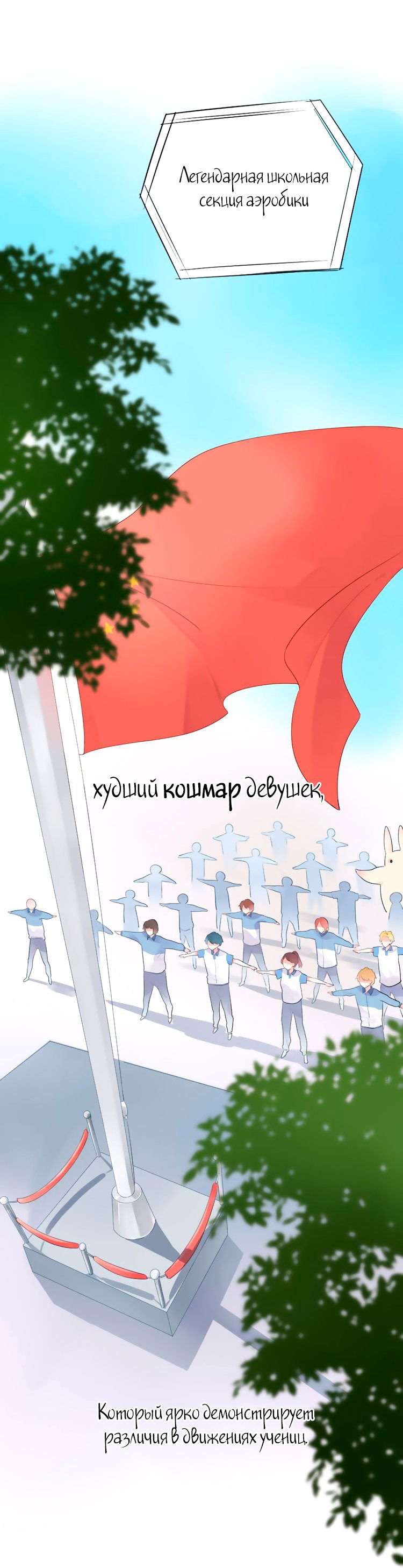 Манга Капсулы судьбы DOLO - Глава 29 Страница 2