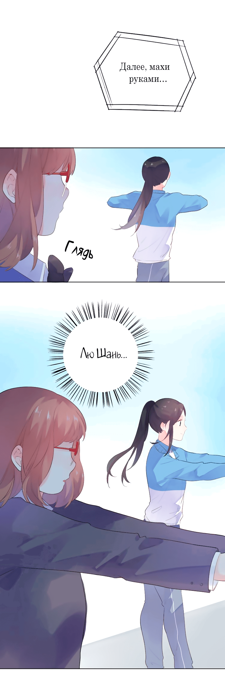 Манга Капсулы судьбы DOLO - Глава 29 Страница 35