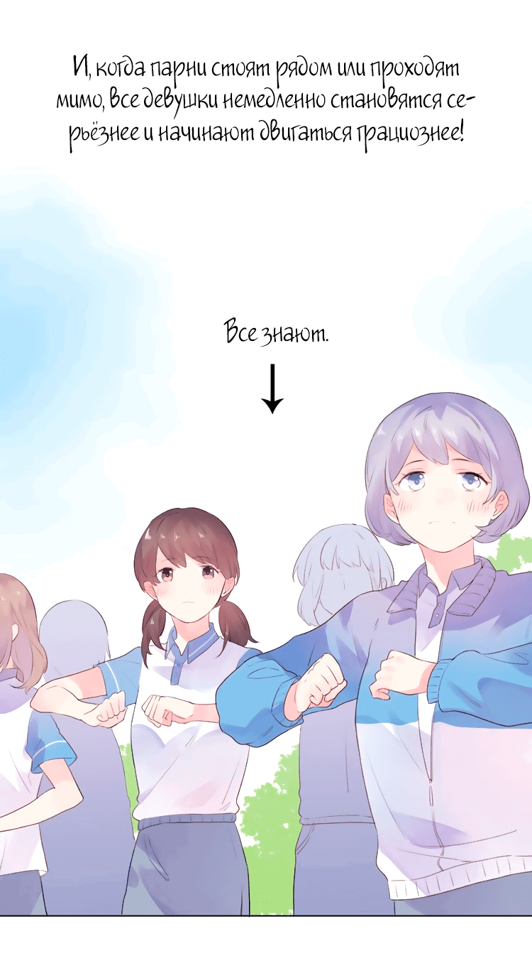 Манга Капсулы судьбы DOLO - Глава 29 Страница 10