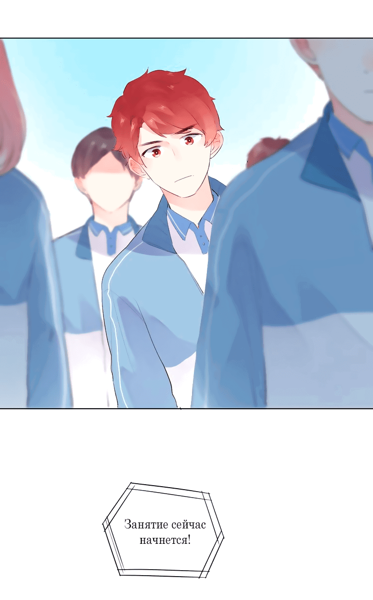 Манга Капсулы судьбы DOLO - Глава 29 Страница 32