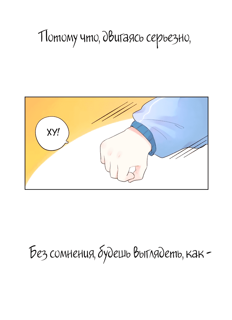 Манга Капсулы судьбы DOLO - Глава 29 Страница 6