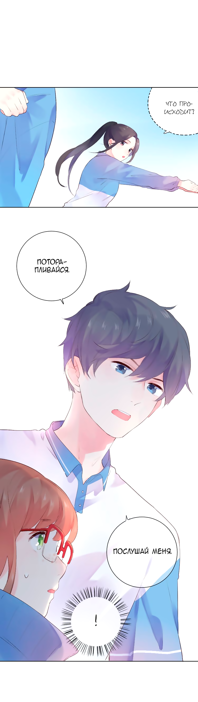 Манга Капсулы судьбы DOLO - Глава 29 Страница 47