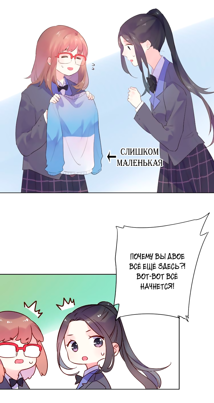 Манга Капсулы судьбы DOLO - Глава 29 Страница 25