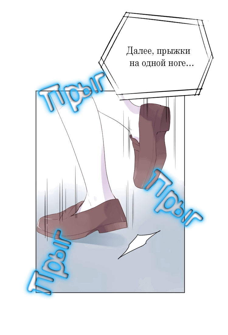 Манга Капсулы судьбы DOLO - Глава 29 Страница 38