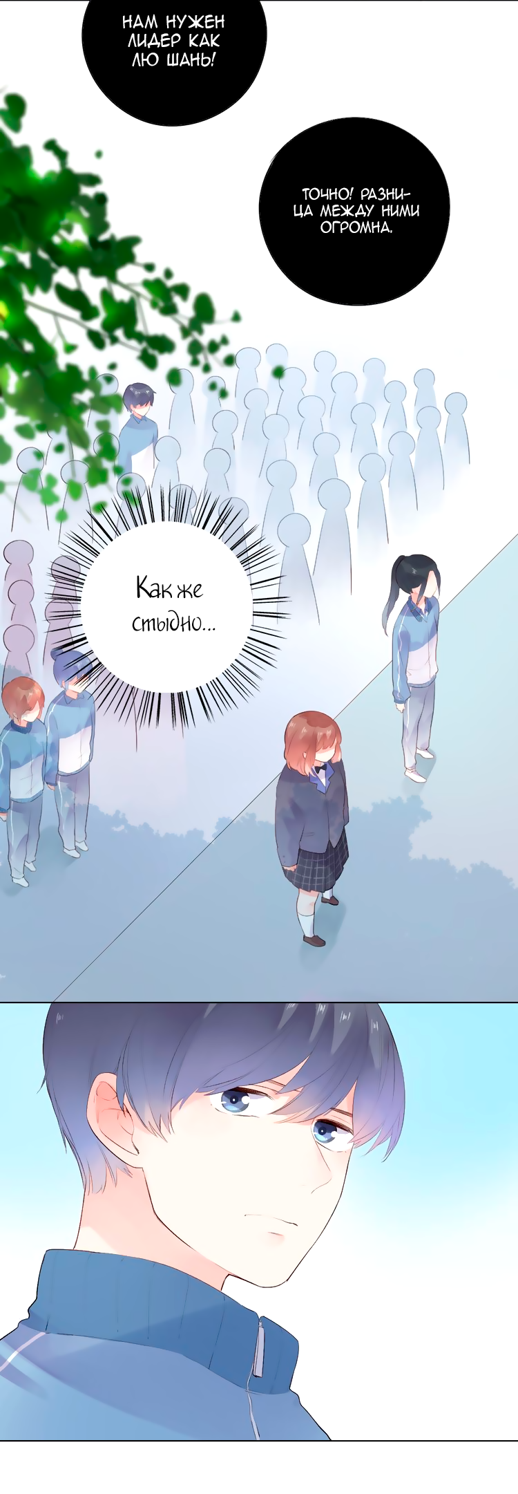 Манга Капсулы судьбы DOLO - Глава 29 Страница 31