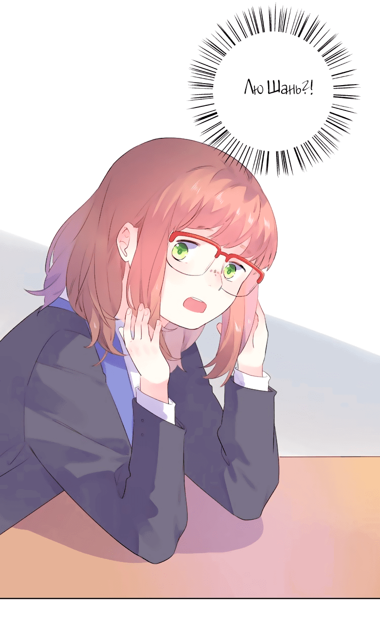 Манга Капсулы судьбы DOLO - Глава 29 Страница 18