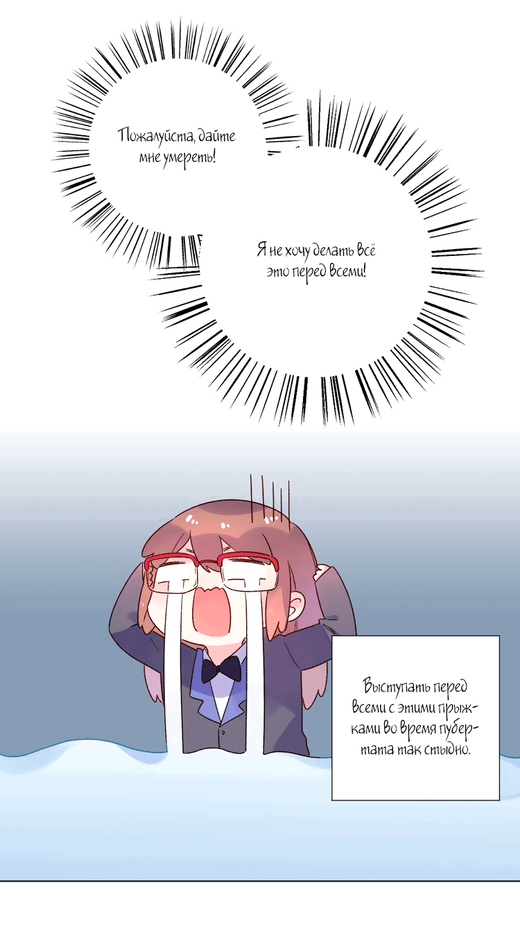 Манга Капсулы судьбы DOLO - Глава 29 Страница 16