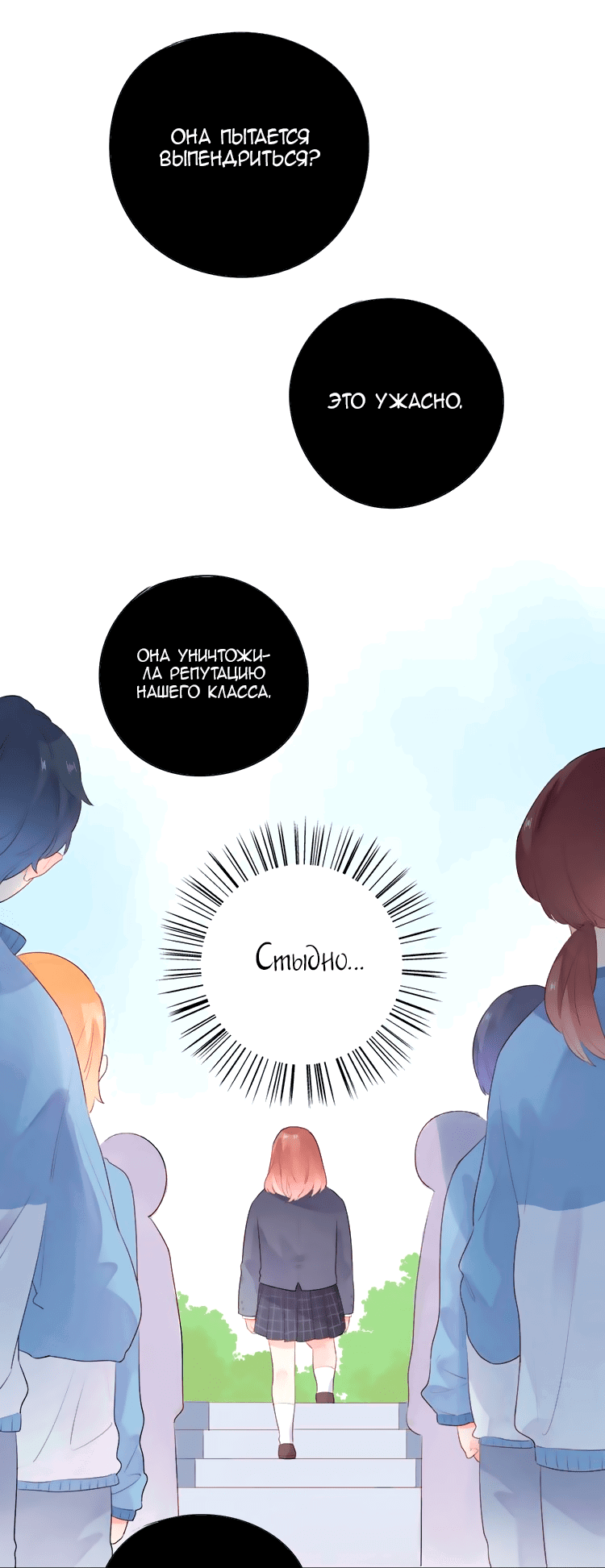 Манга Капсулы судьбы DOLO - Глава 29 Страница 30